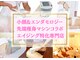 ソフィア ミューズ 目黒の写真