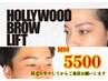 【トレンド～似合わせ眉まで◎】HBL×美眉似合わせワックス 7700→5500 60分