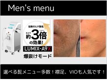 エムズスタイル(M’s－style)の雰囲気（メンズ支持No.1☆有名美容家も推奨◎高速脱毛「ルミクスA9導入」）