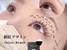 ユディア ネオン(Yudia neon)/網紅マツエク