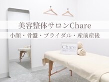 シェア 人形町店(Chare)の雰囲気（Chare独自の小顔・骨盤矯正・美容整体を体感してみて下さい♪）
