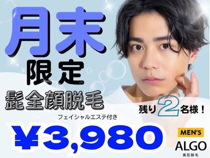 アルゴ 福井店(ALGO)の写真