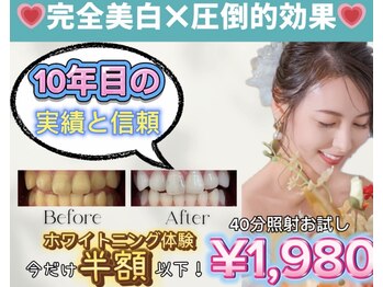 ホワイトニングショップ 越谷せんげん台店