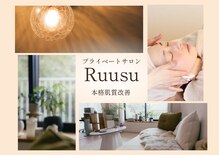 ルウス(Ruusu)