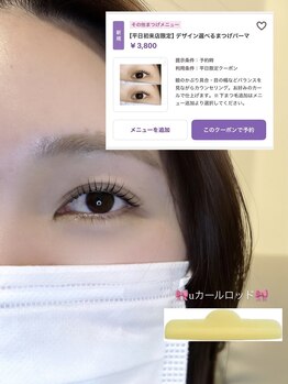 レーヴラグゼ(REVE LUXE)/まつげパーマ