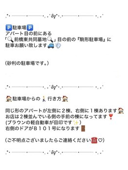 ジュジュ(joujou)/駐車場のご案内