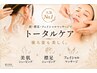 【初回人気No.1】くすみ・ゴワつき・産毛ケアで透明感UP◎スタンダードコース