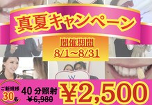 ホワイトニングショップ 奈良香芝店(Whitening shop)