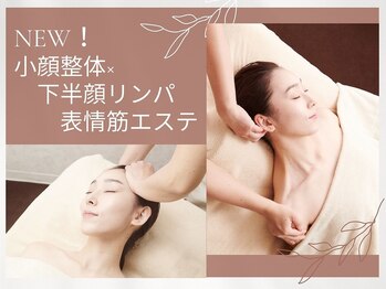 サレーヌ綱島/小顔整体×リフトUP!エステ誕生