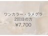 【丁寧ケア付き☆２回目以降】ハンド ワンカラー・ラメグラ￥7,700