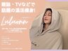 ★大量発汗★ハーブ蒸し温活/10 種ブレンドハーブ蒸しで代謝促進¥4800→¥4200