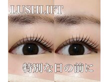 エクシアホワイトニング 碧南店/パリジェンヌラッシュリフト