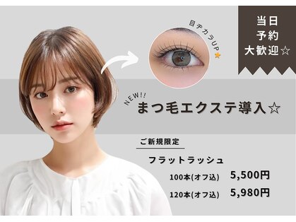 カンゴールサロンアイラッシュ イオンモール木曽川店(KANGOL SALON EYELASH)の写真