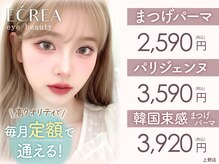 エクレア 上野店(E’CREA)