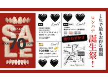 ロンハナ(lonhana)