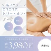 サロン アマベル(Salon Amabelle)
