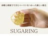 【しっかり全身ケア】VIOシュガーリング＋全身光脱毛｜高保湿＆低刺激 ¥15900