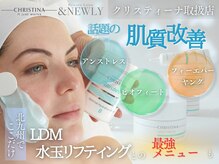 アンドニューリー(&NEWLY)の雰囲気(芸能人愛用も多い世界中で愛される【クリスティーナ】取り扱い)