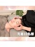 【先着10名様】大人気!状態に合わせた本格小顔矯正!90分初回限定5,980円