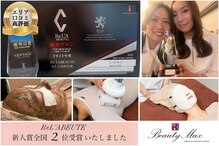 ビューティーマックス(Beauty Max)