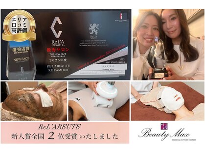 ビューティーマックス(Beauty Max)の写真