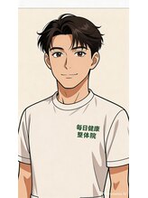 毎日健康整体院&nbsp;孫 先生