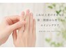 【今より老けていいの?】シワが気になる手元に贅沢ハンドエイジングケア