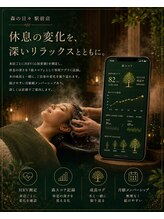 森の日々