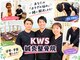 KWS鍼灸整骨院 荻窪院の写真
