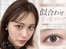 アイラッシュ モレ(Molek)の雰囲気(お客様に似合うデザイン提案がとても得意なサロンです♪)