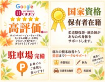 いろは接骨院