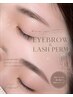 【眉×まつ毛で一気に垢抜け】似合わせまつげパーマ＋眉毛WAX 