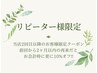 似合わせまつげパーマ（立ち上げ、カールなど）　6600円　