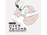 【4週以内の再来のお客様限定】ハイドラフェイシャル50分コース¥5500