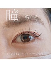 タスカ(Tasca)/ラッシュリフトでリフトアップ♪