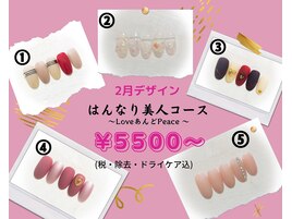 はんなり美人コース