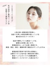 ハレココロ(Harekokoro)/オススメの美白パック付メニュー