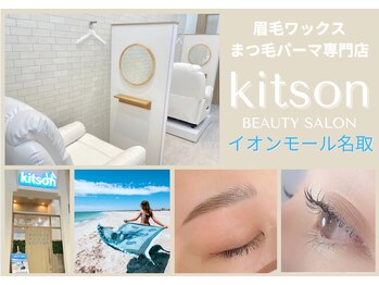 キットソン ビューティーサロン イオンモール名取店(kitson BEAUTY SALON)