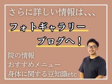 リワイ整体院の雰囲気（ブログにてお得な知識や情報をupしております！口コミ高評価も）