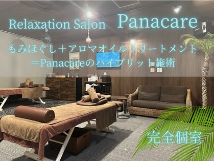 パナケア(Panacare)の写真