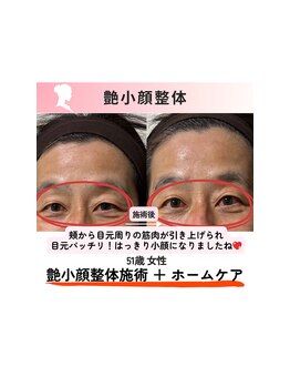 いたみいろどり整体院/美肌ヘッドスパ小顔整体