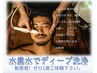 【自信あふれる、男の素肌へ】毛穴洗浄+白玉グルタチオンパック60分¥6600→