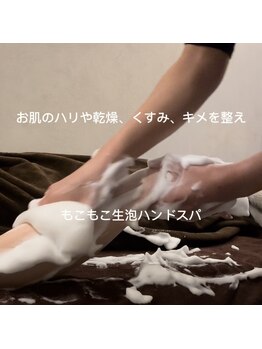 サロン エフ(salon f)/【ハンドスパ工程】