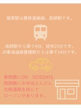 ナップ(NAP)/豊鉄渥美線高師駅が最寄り駅です