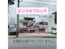 駐車場のご案内です！
