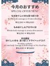 大人気!もみほぐし&アロマトリートメント80分 11700円→11000円
