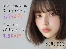 アイブロウ＆アイラッシュ専門店 BIOLUCE（福岡）のメンズ眉毛サロン