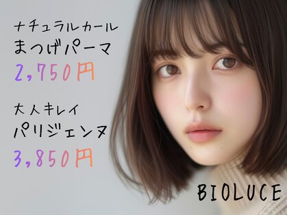 ビオルーチェの写真