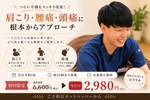 ほねつぎ総社 はりきゅう接骨院