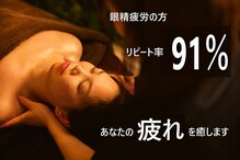 眼のチカラ 本町店